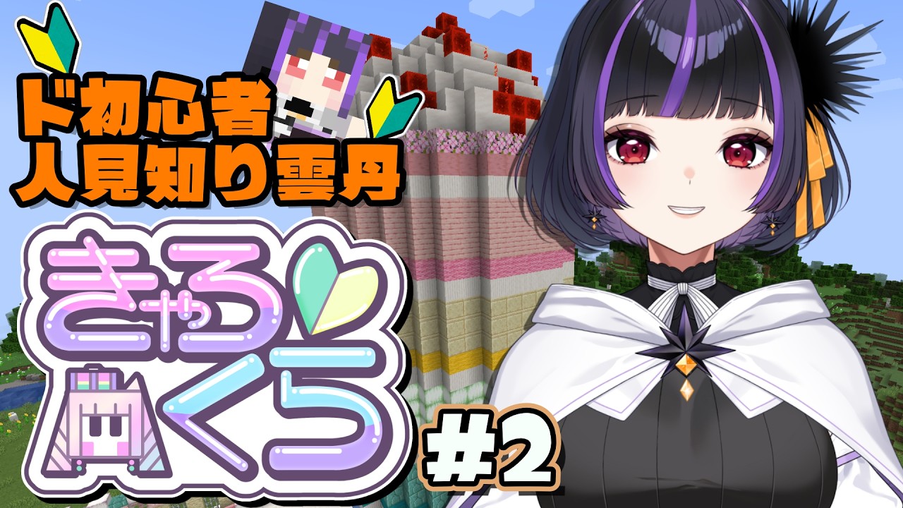TS追加【#きゃろくら】マイクラ初心者ですが鯖に参加!マグマはコワイ【初見さん&活動者さんも歓迎VTuber 】