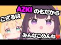 火力高めのあずいろが終始てぇてぇ…最高かよ…【ホロライブ切り抜き】