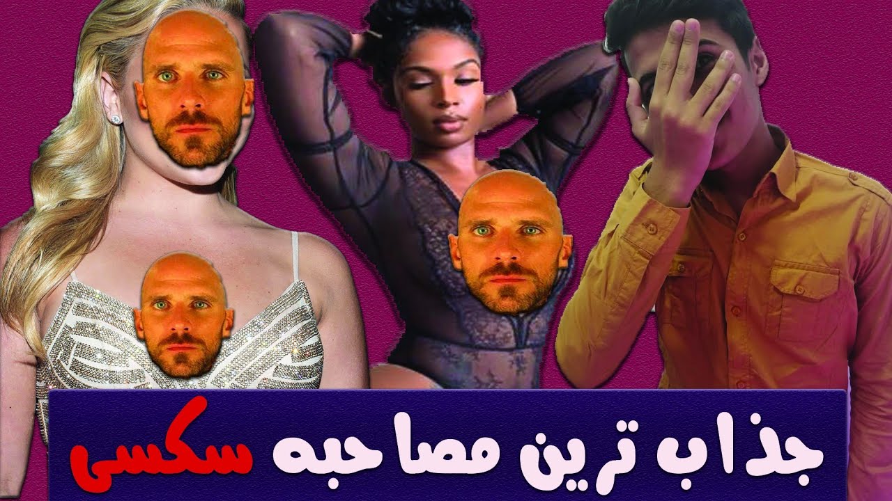 ⁣مصاحبه سکسی دو پورن استار 🤤 Sexy interview of two porn stars