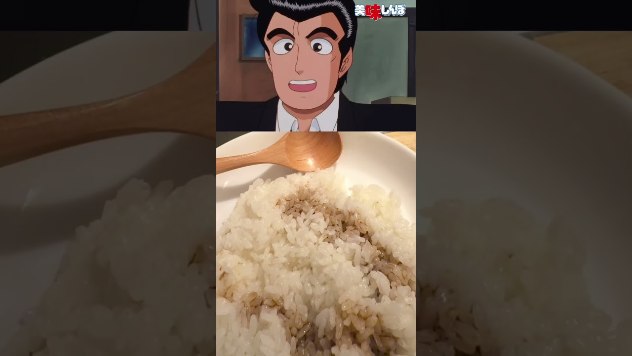 【美味しんぼ】おかずはありますよ！ #アニメ #再現 #美味しんぼ
