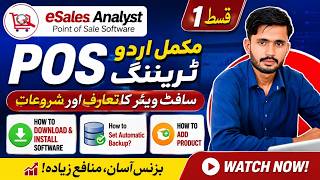 eSales Analyst POS Tutorial Ep 1 | Download, Install, Backup & Add Product Purchase (Urdu Guide) screenshot 1