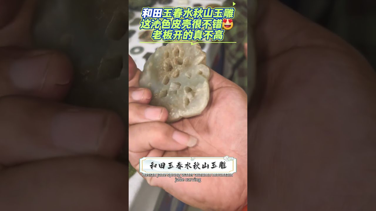 #1637 中国　古玉 YouTube