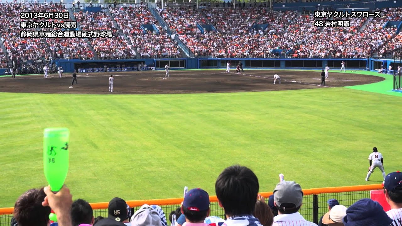 2013 東京ヤクルト #48 岩村明憲（応援歌歌詞付き）＠静岡草薙球場