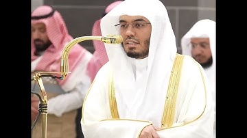 ﴿قالَ أَفَرَأَيتُم ما كُنتُم تَعبُدونَ﴾ من سورة الشعراء بصوت الشيخ ياسر الدوسري
