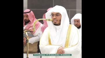 ﴿قالَ أَفَرَأَيتُم ما كُنتُم تَعبُدونَ﴾ من سورة الشعراء بصوت الشيخ ياسر الدوسري