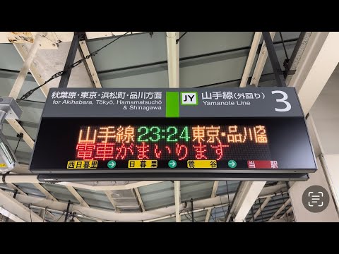 上野駅3番線接近放送＋ATOS英語放送