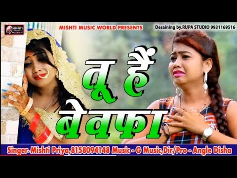     Mishti Priya superhit dardnak sad song 