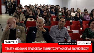 ΚΕΝΤΡΙΚΟ ΔΕΛΤΙΟ  17-10-25