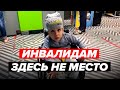 ИНВАЛИДАМ ЗДЕСЬ НЕ МЕСТО | Жизнь с ребенком инвалидом в России - Специальный репортаж