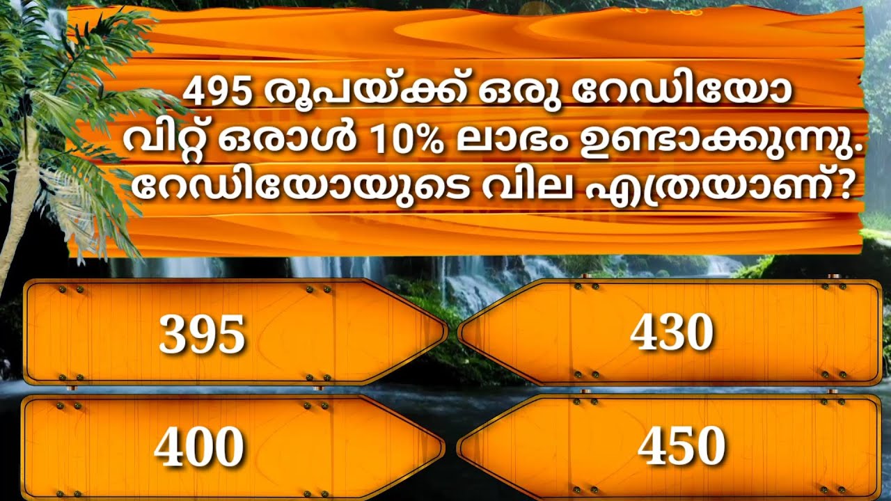 Maths Exam Preparation Kerala Psc Questions Maths Psc Exam YouTube maths-exam-preparation-kerala-psc-questions-maths-psc-exam-youtube