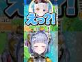 神楽めあの優しいところをまだ見たことがない夜乃くろむwww【ぶいすぽっ!/切り抜き/夜乃くろむ/結城さくな/神楽めあ/魔界ノりりむ】 #shorts