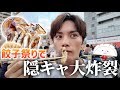 【🥟🍻】お祭り気分で餃子食べに行ったのに人混みに悶えるINFP男