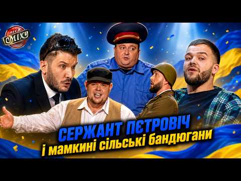 Ukraine's Independence Day 2026 | Best of Liga Smikhu Sketches