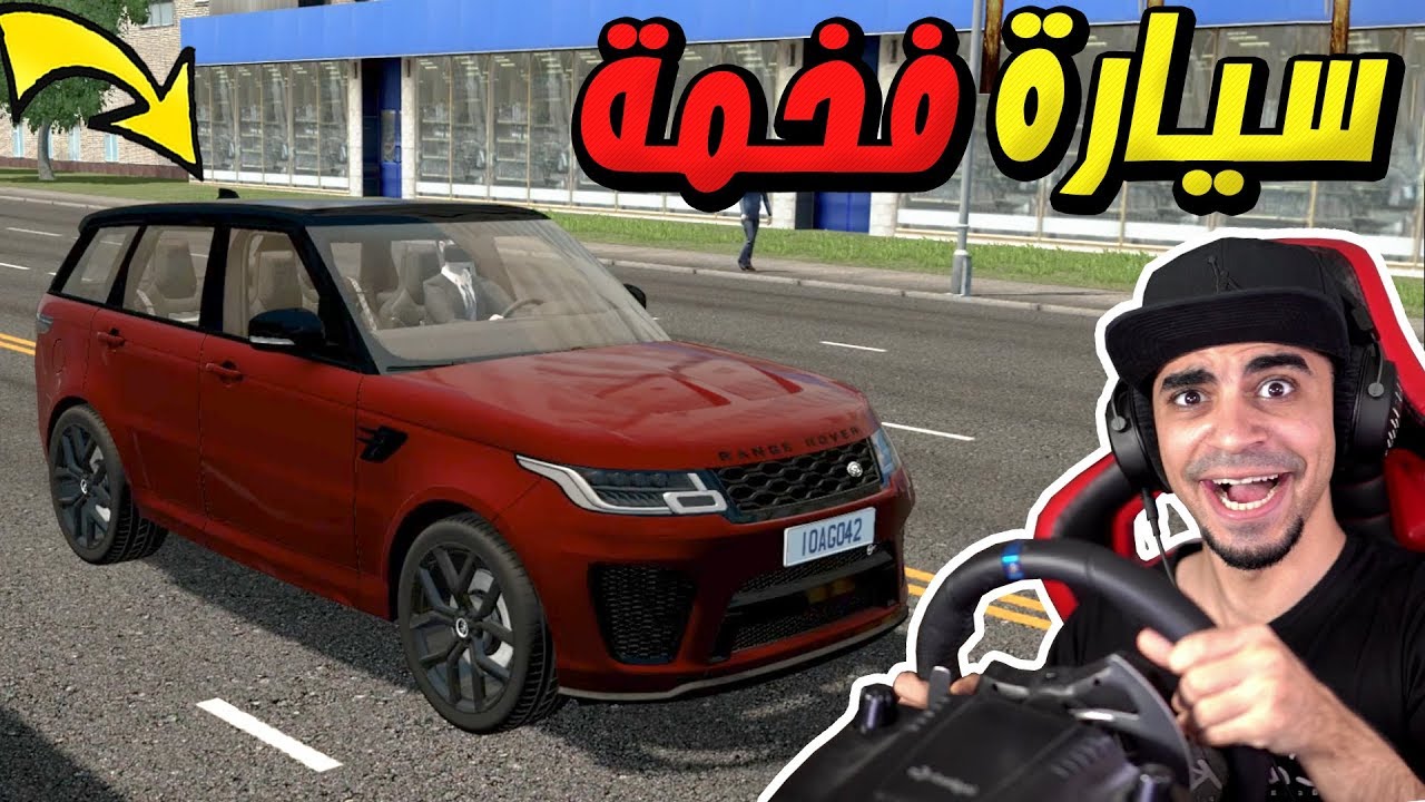 تجربة قيادة رنج روفر Range Rover Sport 2020  في City Car Driving !! 🚗🔥