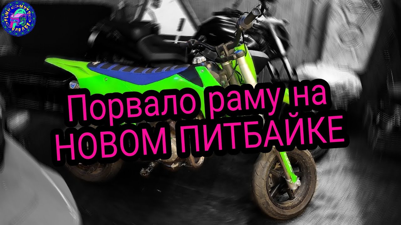 Клин мотора на питбайке