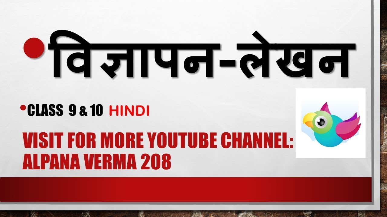 à¤…à¤š à¤› à¤µ à¤œ à¤ž à¤ªà¤¨ à¤• à¤¸ à¤¬à¤¨ à¤ Vigyapan Lekhan Advertisement Class 6 7 8 9 10 Hindi Vyakaran Youtube