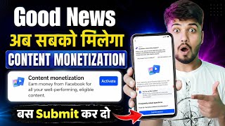 Content Monetization Submit Interest |  Submit interest करते ही Facebook monetize