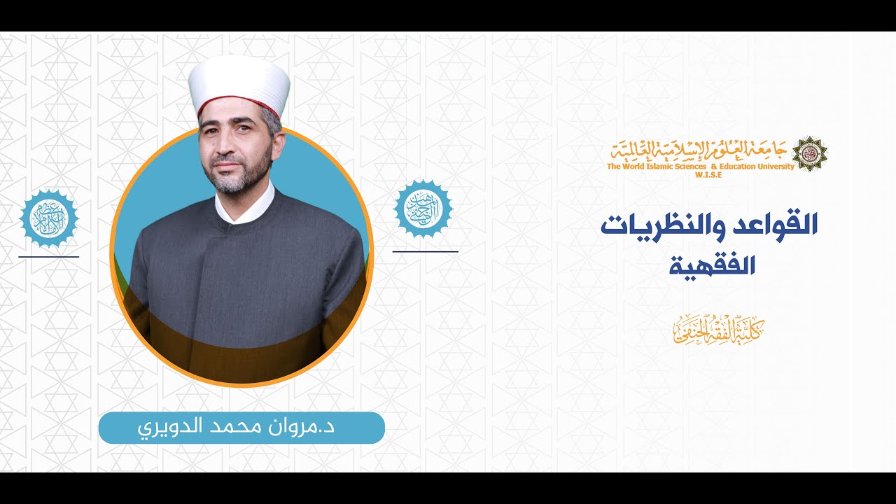 المحاضرة (1) ج (1) |  المقدمة