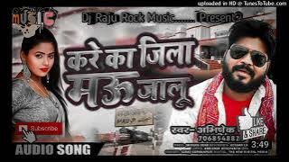 #DJ#shailesh rock||#kare ka jila Mau jalu #करें का जिला मौउ जालू #DJ #remix song💞 bhojpuri song