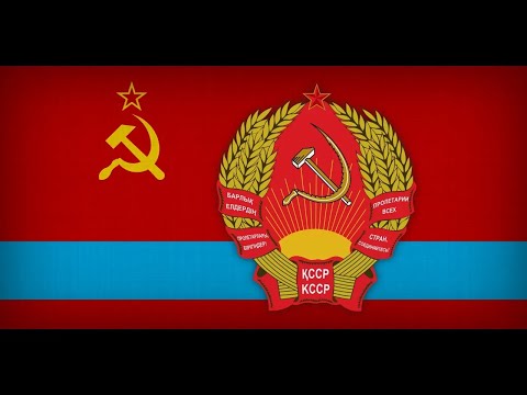 Hino do Cazaquistão Soviético (1945-1991) — Қазақ ССР Әнұраны | [Instrumental 1]