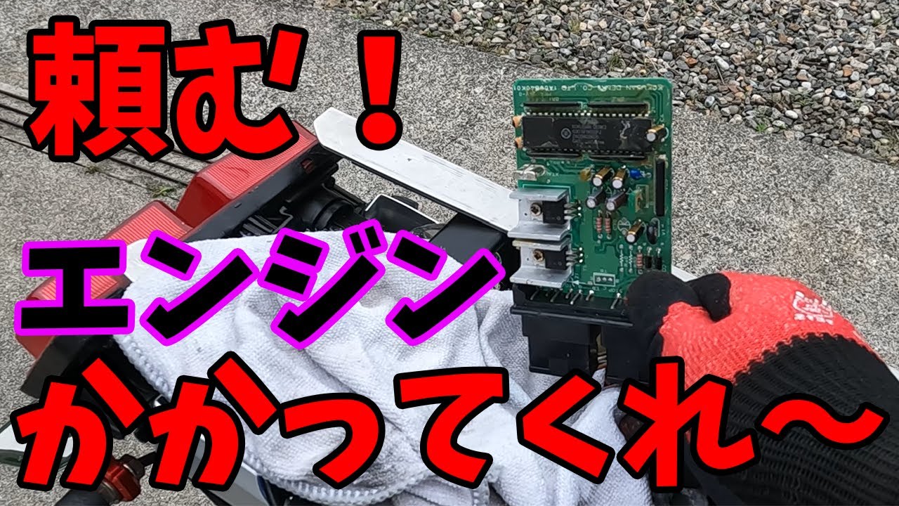 リアンくんXPLORER EM トルクセンサー不良ジャンク スタンダード用純正イグナイターを自力で修理してみました。無事に直っ
