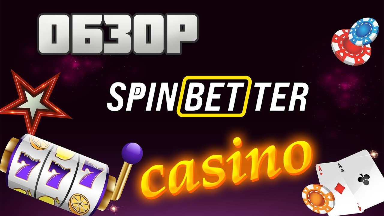 Spinbetter бездепозитный бонус buzz. Как называется игра в казино с сундуками.