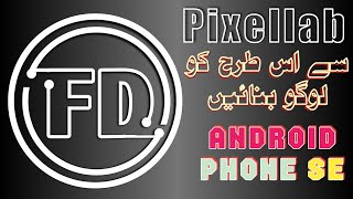 How To Make Logo Design | Pixellab Logo Design | New style logo Design in Pixellab fardeen designer screenshot 1