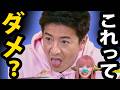 【大炎上】キムタクの酷すぎる食事マナーとヒカキンの「嘘つき麦茶商法」の裏側がヤバい…【ネットニュース 最新情報】