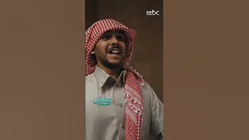 سمي يا خلف جدي 