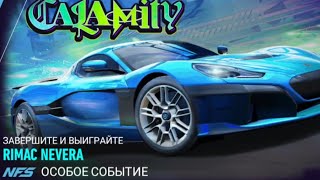 День 1 | Событие Live | RIMAC NEVERA | Сложная гонка