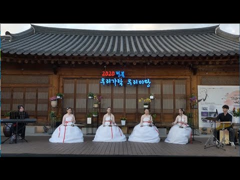 (해금 연주곡) 작곡하는93 - 해금을 위한 4중주 '봄이오면'