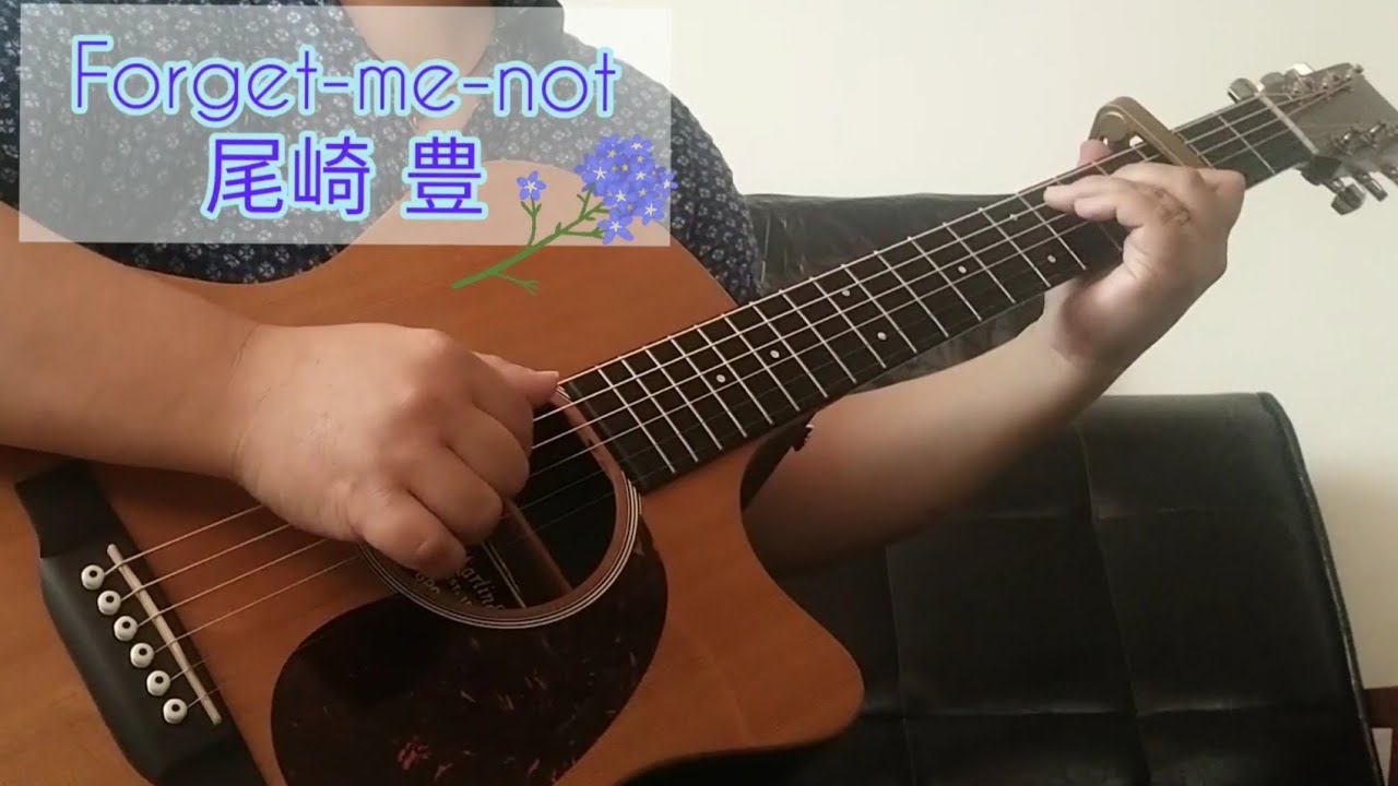 尾崎豊 Forget Me Not を弾き語り Youtube