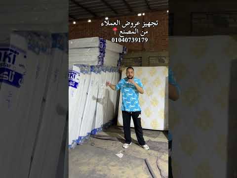 اقوي عروض علي المراتب من المصنع