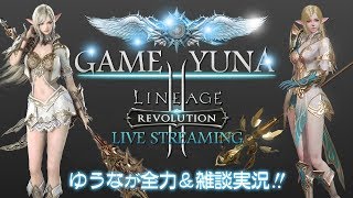 リネージュ２#7 　ペット飼う！！！！　アジト来てね！【ゆうなが全力実況】