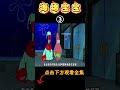 海绵宝宝 小海绵召唤幽灵学厨艺 半夜差点被鬼抓走了 海绵宝宝 Spongebob Shorts 二次元 搞笑 卡通 海绵宝宝 小海绵召唤幽灵学厨艺 半夜差点被鬼抓走了 海绵宝宝 Spongebob Shorts 二次元 搞笑 卡通
