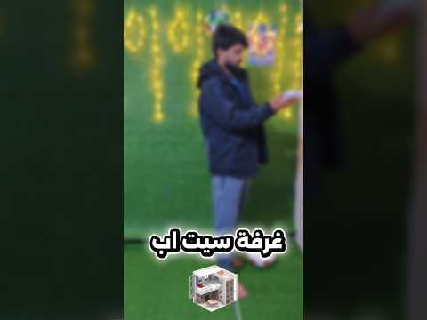 عملت ست اب كروي النتيجة