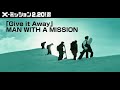 Give it Away(DRUM COVER)/MAN WITH A MISSION× X-MISSION