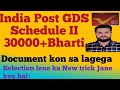 India Post GDS Vacancy Schedule II 2023| Kon Sa Trick Lagega Es Bar Ki Apka Selection Ho jaye Dekh