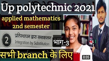 प्रतीस्थापन द्वारा समाकलन L-3/ integration by substitution /Polytechnic 2nd sem. applied mathematics