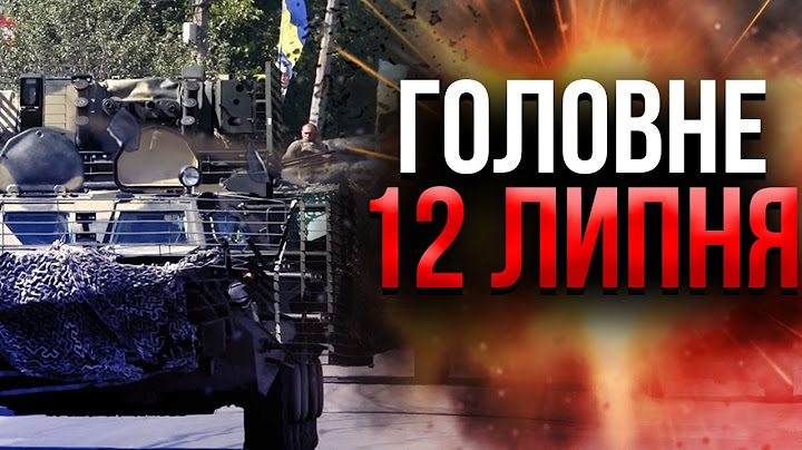 ⚡️Прокидайтеся! Знищили колону з ВІЙСЬКОВИМИ ЗСУ. Вдарила ракета. Заявили про втрати / Головне 12.07