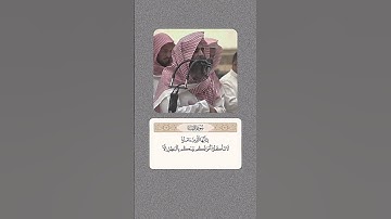 ماتيسر من سورة النساء بصوت القارئ اللحيدان تلاوة هادئة 😌🌹🌸🌸