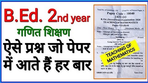 mjpru b.ed 2nd year previous year question paper | teaching of mathematics | most important question
