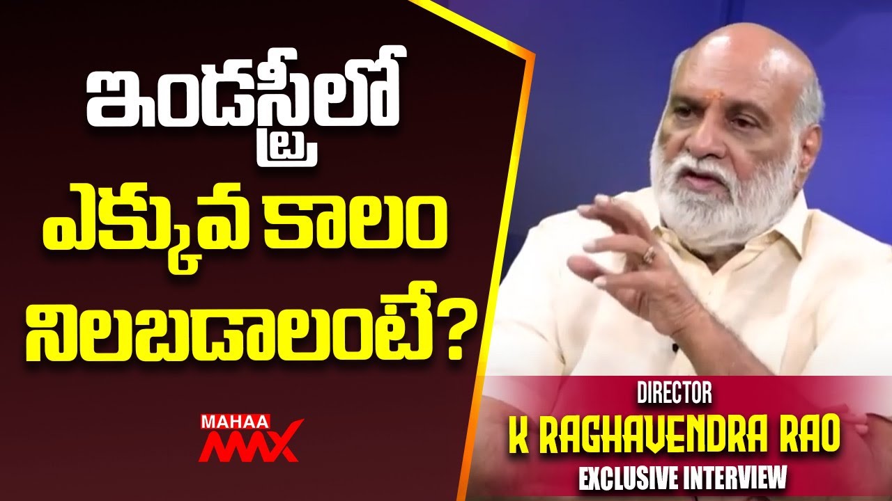 Devendra R Rao Director ఇండస్ట్రీలో ఎక్కువ కాలం నిలబడాలంటే? Director K Raghavendra Rao about ...