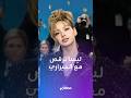 ليسا ترقص مع الفيراري على أنغام أغنيتها الجديدة  