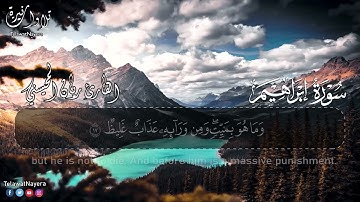 سورة إبراهيم || بصوت القارئ ريان المحيسني تلاوة خاشعة مبكية Surah Ibrahim Rayan Al-Mohaisany Quran