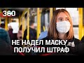 Соблюдение масочного режима в автобусах проверили в Мытищах