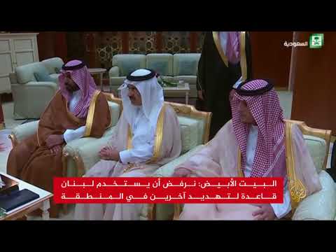 واشنطن ترفض المساس بسيادة لبنان