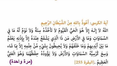 أذكار الصباح والمساء  كاملة مكتوبة بدقة