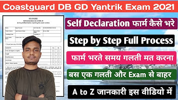 Coastguard Self Declaration Form Kaise Bhare 2021 | How to fill Coastguard Self Declaration 2021 |