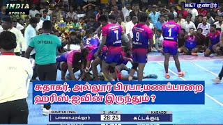 QUARTE FINAL - பாளையநல்லூர்  vs கட்டக்குடி -  MIET குண்டூர் கபாடி போட்டி @indiasports522